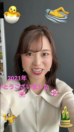 2021年も「だいすき！にいがた！チャンネル」をご覧頂きありがとうございました！奈良未遥ちゃんとの弥彦・岩室ロケの模様は近日公開♨️お楽しみに〜🤍＃shorts