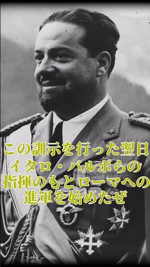 ローマ進軍 #歴史 #世界史 #ゆっくり解説 #解説 #イタリア