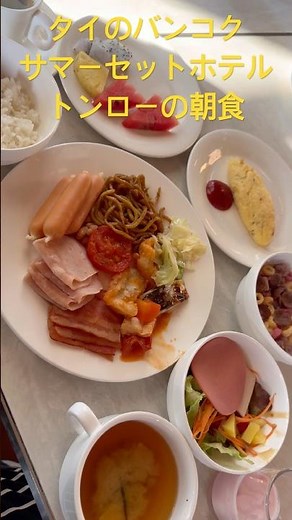 Delicious hotel breakfast! Breakfast at Summerset Hotel Thonglor in Bangkok, Thailand.