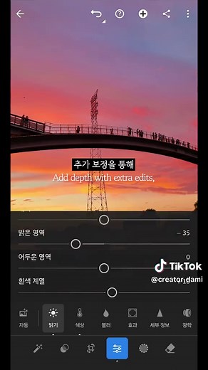 #광고 📸 상상을 현실로! 어도비 크리에이티브 클라우드와 함께라면 가능합니다!💡 ☀️ 어도비 크리에이티브 클라우드 어도비 크리에이티브 클라우드는 포토샵, 라이트룸을 포함한 20개 이상의 앱을 제공하여, 머릿속으로 상상만 했던 아이디어를 쉽고 빠르게 구현할 수 있도록 도와줍니다. ☁️ 어디서나 가능! 모바일과 PC의 원할한연동 모바일 라이트룸에서 바로 편집을 시작한 후 PC 포토샵에서 마무리할 수 있어요. 시간과 장소에 구애받지 않고, 아이디어를 즉시 실현해보세요! 📸 AI로 손쉽게 편집 완성! 포토샵의 AI 기반 기능을 통해 배경을 새롭게 채우거나 확장하는 작업이 가능합니다! 창의적인 합성과 빠른 편집을 경험해보세요. 🎨 라이트룸으로 나만의 색감 찾기 라이트룸에서 사전 설정을 이용해 한 번의 클릭으로 스타일을 완성할 수 있어요. 또한 생성형 지우기를 통해서 원하는 부분을 깔끔하게 지울 수 있답니다! 어도비 크리에이티브 클라우드와 함께라면 상상하는 모든 것을 사진에 담을 수 있