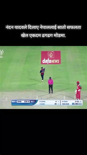 #fypシ #cric25 #NepalCricket #NEPvOMA #CWCL2 | Cricket