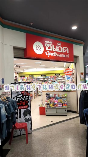 เดินร้านหนังสือหามังงะเล่มต่อกัน 📚📖 #อ่านหนังสือ #booktoker #นิยายสืบสวนสอบสวน #มังงะ