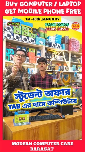 SWAPAN DEY on Instagram: "🏃🏻*LAST CHANCE* 🏃🏻 ♥️*ট্যাবের দামে কম্পিউটার* ♥️ ♥️ ১০ হাজার টাকায় কম্পিউটার ♥️ 🎉*দাম বেড়ে গেছে। আমার কাছে কম দামে পাবেন। Laptop/Gaming pc*🏃🏻‍♂️🏃🏻‍♂️ *১লা জানুয়ারি থেকে ১৮ই জানুয়ারি* পর্যন্ত কম্পিউটার/ ল্যাপটপ কিনুন। আগের দামে পেয়ে যান ল্যাপটপ ও কম্পিউটার। আর নিয়ে যান নিশ্চিত উপহার ও *=== Mobile Phone ===* পাওয়ার সুযোগ। ================= 🏃🏻‍♂️🏃 *OUR SHOP IS OPEN 7-DAYS FOR YOU*🏃🏻‍♂️🏃 🏃🏻🏃🏃🏻🏃🏃🏻 এখন থেকে কিনলে --👉🏻👉🏻 *কম দামে পাবেন* 🏃🏻🏃