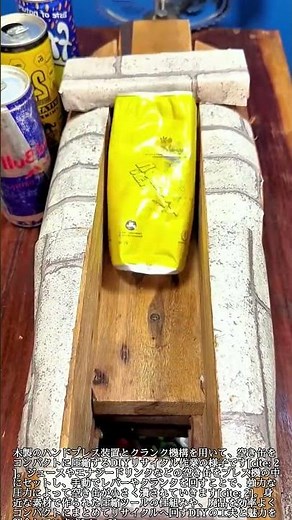 DIY自作プレス機で空き缶を強力圧縮！ #worker #process #canpressor #recycling #diy
