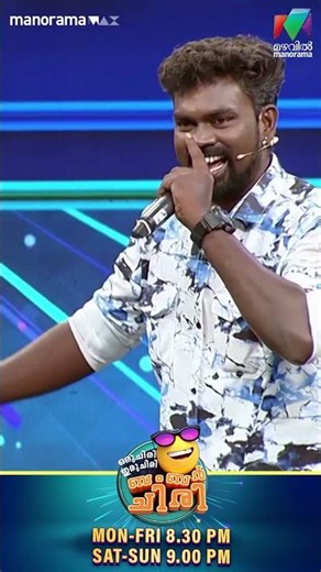 കലാഭവൻ മണിയുടെ ശബ്ദത്തിൽ ശ്യാം✨ #ocicbc | EPI 56 #eidspecial