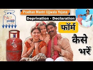 How to fill the Deprivation Declaration Form | How to fill the Deprivation Declaration Form for U...