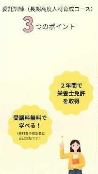 【受講料無料】令和8年度 委託訓練（長期高度人材育成コース）募集を開始しました！