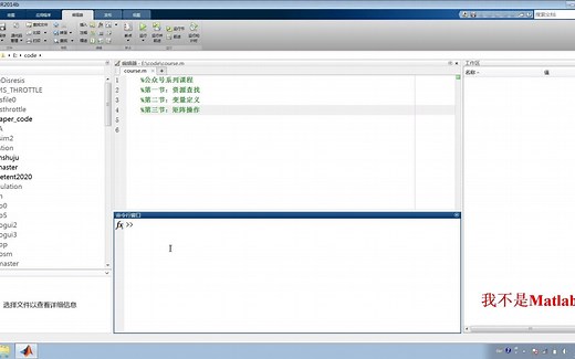 Matlab入门到进阶（三）矩阵操作