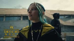 #中字MV搶先看 「找像你的人，這讓我痛不欲生。」 ⚡️可以把這種悲傷的歌詞編成超嗨開趴風格，只有他可以! ⚡️ 「覆面系天才DJ」 艾倫沃克 (Alan Walker)再度與空靈系女聲Au/Ra合作單曲〈Somebody Like U〉，超高質量的音樂產能，超級互補的聲響體驗，到底怎麼可能找到像這麼令人愛慕的電音之王...🔥🔥 ⚡數位點聽〈Somebody Like U〉 SMET.lnk.to/AWARSLU ⚡數位點聽《Walkerverse, Pt. I》 SMET.lnk.to/AWWVP 🌊關注EDM潮電音 http://spoti.fi/2mOqR6n | Sony Music - 西洋粉絲團