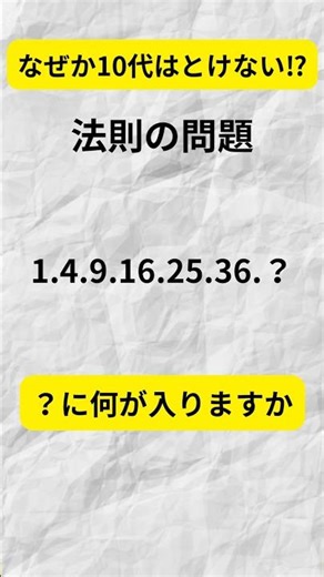 法則の問題#数字#雑学