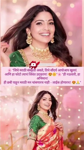 Marathi Biggboss Season 5 | #shortfeed #shortvideo #Viralshort #shorts