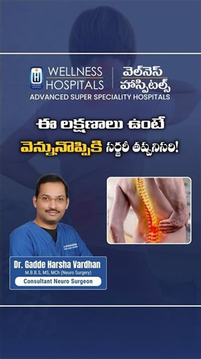 When Do You Really Need Surgery for Disc Prolapse? | Dr Gadde Harsha Vardhan | NeuroSurgeon Explains