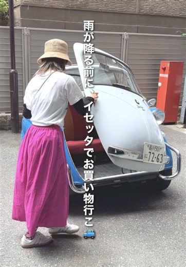イセッタでの日常ドライブ｜近距離の快適な走り方