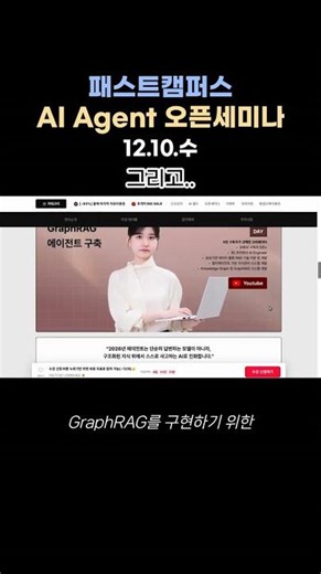 AI 에이전트의 모든것!