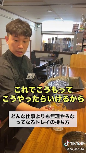 飲食業でのバイトあるある！居酒屋でのトレー捨て方やお盆の持ち方