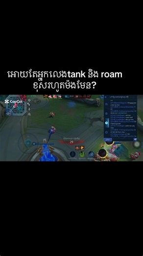 Mastering Roam Strategies in Mobile Legends