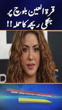 Quratulain Balouch injured in Bear Attacked at Deosai National Park - Geo News