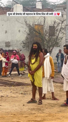 पूज्य श्री प्रेमानंद जी महाराज के शिष्य शिव जी रूपी 🌸❤️#parmanandji #bhajanmarg #guruji #वृंदावन