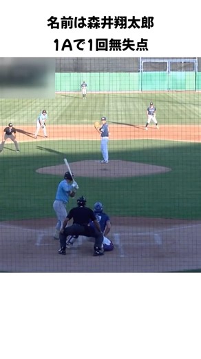 三刀流森井が海外でバレた