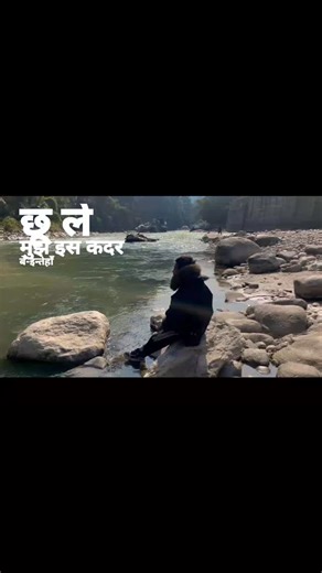 rajnish_khadka on Instagram: "💞be intehannn"