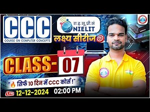 CCC Classes | CCC Online Class | Course on Computer Concept Class 07 | CCC Complete Course | By RWA