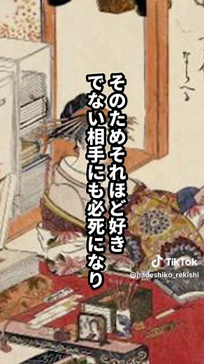 遊女の入墨の歴史と意味