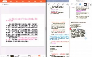 Goodnotes和ppt的妙用