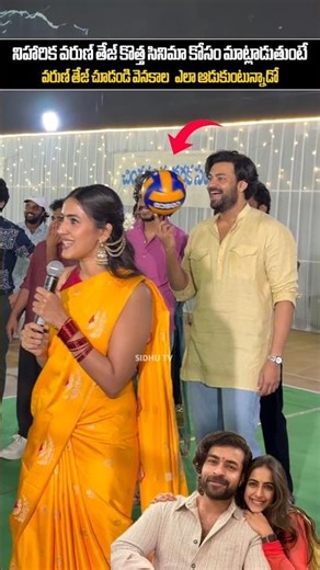 Niharika Varun Tej cute moments in Bhari movie Pooja ceremony|Varun Tej visual