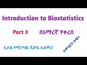 Biostatistics: Introduction to Biostatistics, Part 3, Helpful Video Lecture in Amharic Speech