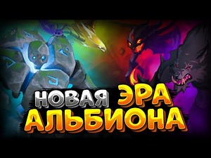 ДИКАЯ КРОВЬ | ОБНОВЛЕНИЕ АЛЬБИОНА | ВЫСЛЕЖИВАНИЕ | АЛЬБИОН ОНЛАЙН | ALBION ONLINE