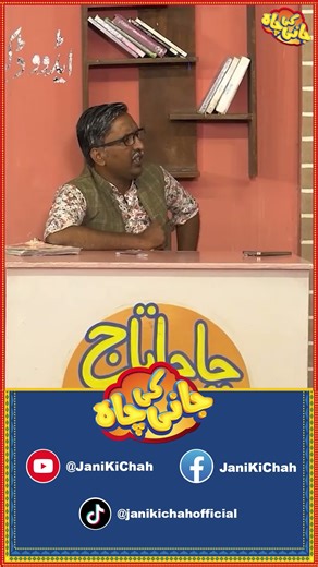 Aey Tey "NASHA AAWAR" Aa l Jani Ki Chah