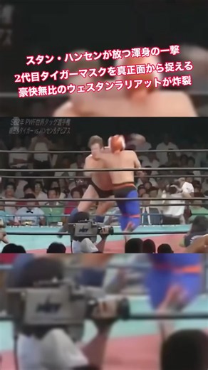 Stan Hansen unleashes a powerful blow, a magnificent Western Lariat that connects head-on with th...