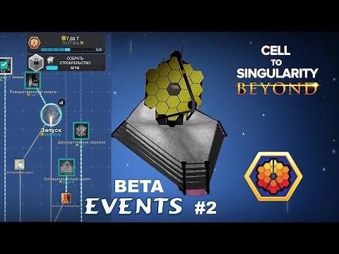 Cell to Singularity - Evolution Never Ends ★ Beta Event rewards #2★ Complete walkthrough in 25 minut