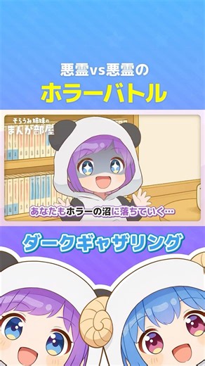 今回は姉のおすすめの背筋が凍るホラーバトル漫画！#マンガ #おすすめ漫画 #ホラー #オカルト #バトル＃サスペンス