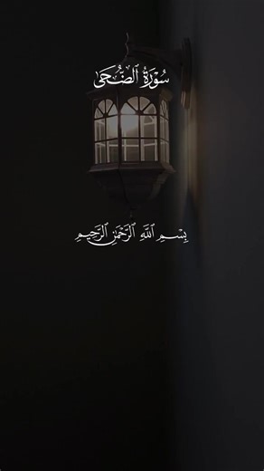 ‏علاء عقل 🤍#علاء_عقل #قران #quran