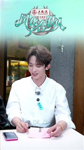 #风华合伙人 一键查收#常华森 的wink~#changhuasen