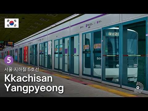 OpenBVE: KKACHISAN → YANGPYEONG (SEOUL SUBWAY LINE 5/서울 지하철 5호선)