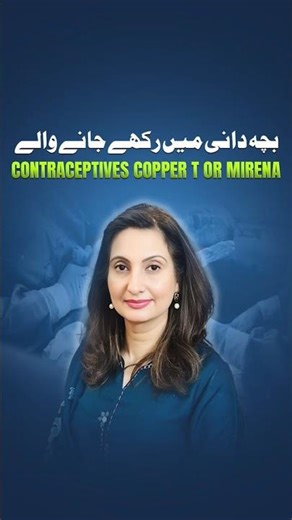 Copper T or Mirena? Complete Comparison of Intrauterine Contraceptives (birthcontrol k lia IUD)