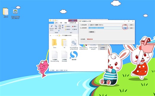 txt格式批量转换word文档神器_视频教程