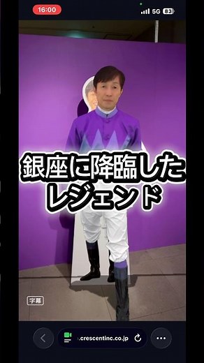 競馬界のレジェンド武豊の40年が凄すぎる…！銀座三越「武豊展」に潜入したらアメージングな空間でした☺️