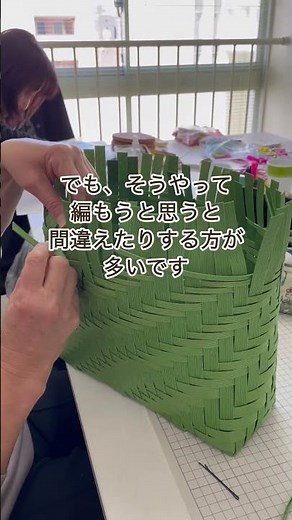 網代編みのコツ【（一社）日本紙バンドクラフト協会】 #紙バンド＃クラフトバンド＃編み方