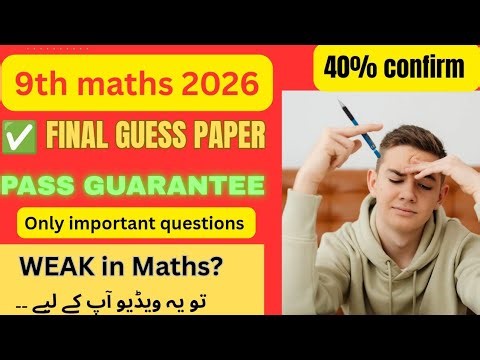 9th Class Math Paper 2026 | Guess Paper + Pairing Scheme | Punjab Board Students