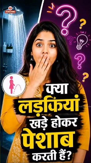 Bathroom Secret of Girls 😱🚿 The truth about peeing while standing! #facts #amazingfacts #shocking...