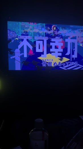 Vaundyの不可幸力を歌ってみたカラオケ