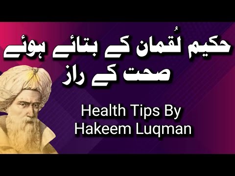 Hakeem Luqman Health Tips #hakeemLuqman #HealthTips