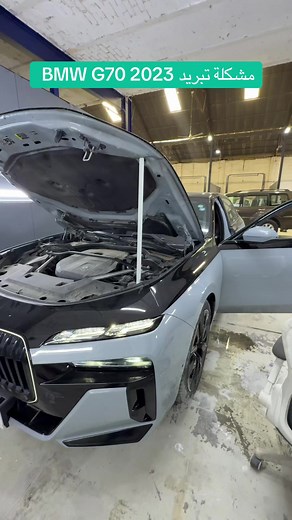 مشاكل تبريد BMW G70 2023: فحص الكمبريسور والحل السريع