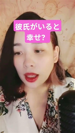 彼がいないと幸せ？いると幸せ？公式LINEで恋愛パターン診断プレゼント🎁#メンヘラ女子卒業