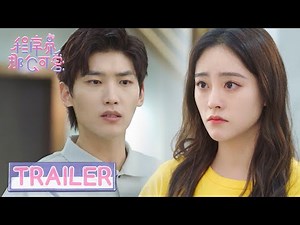 EP13 预告 Trailer 陆漓主动提出离婚【程序员那么可爱 Cute Programmer】