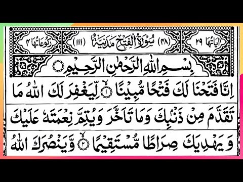 Surah Al-Fath | "Muhammad ﷺ is the Messenger of Allah and Those With Him" | Famous Qari Style Recit