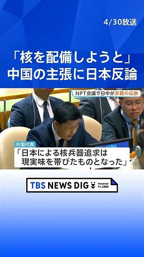 China claims Japan is deploying nuclear weapons, but Japan refutes it, stating it will uphold its...